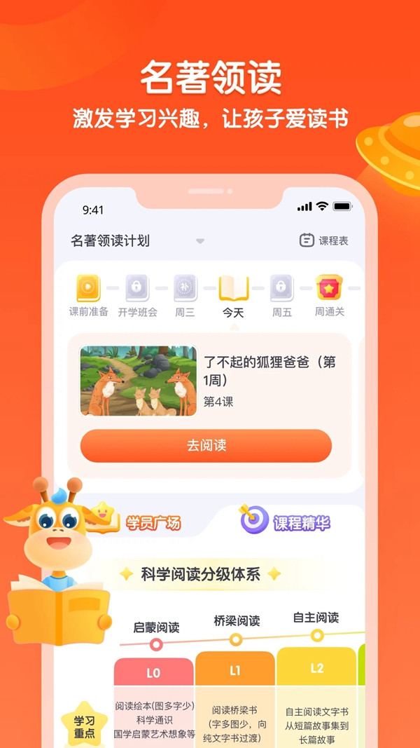 少年得到app官方下载最新版本截图2