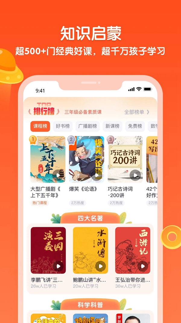 少年得到app官方下载最新版本截图3