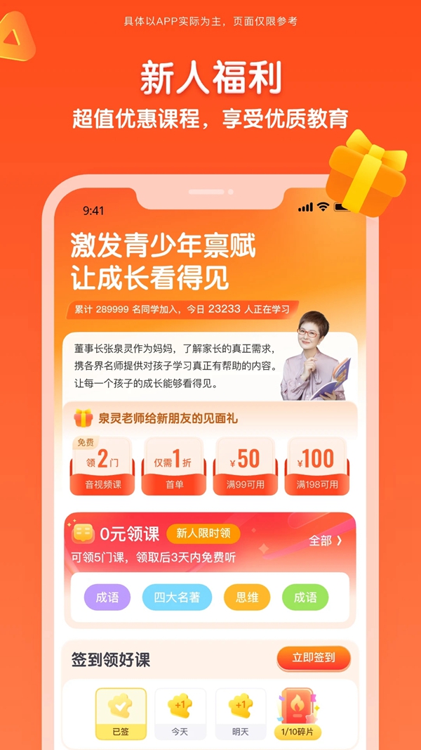 少年得到app官方下载最新版本截图5