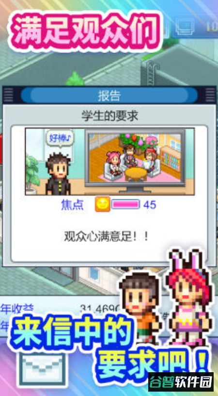 开拍电视制作物语安卓截图1