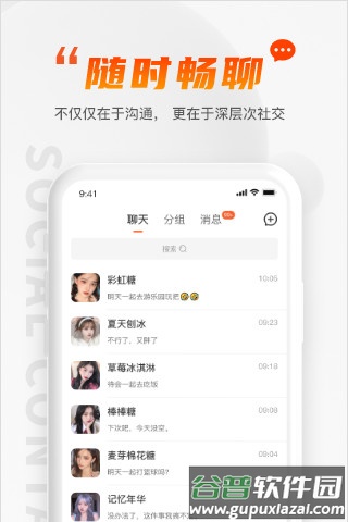 GimiGimi下载安卓截图1