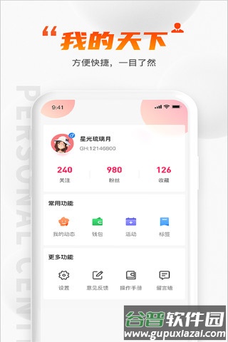 GimiGimi下载安卓截图2