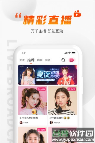 GimiGimi下载安卓截图3