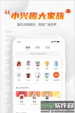 GimiGimi下载安卓截图4