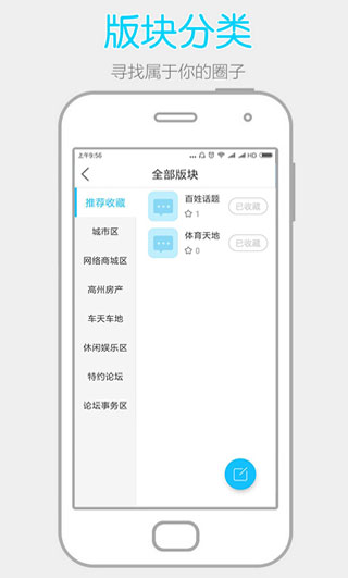 高州阳光论坛app截图2