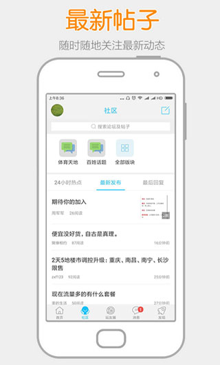 高州阳光论坛app截图4
