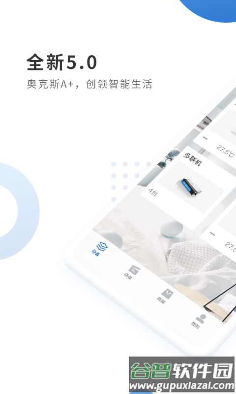 奥克斯空调遥控器(奥克斯A+)截图1