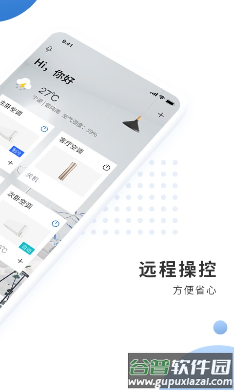 奥克斯空调遥控器(奥克斯A+)截图3