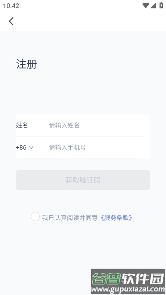 广州住建app安卓下载截图4