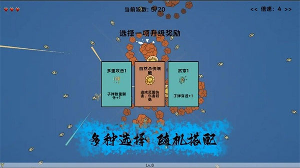 细胞防线游戏最新版截图4