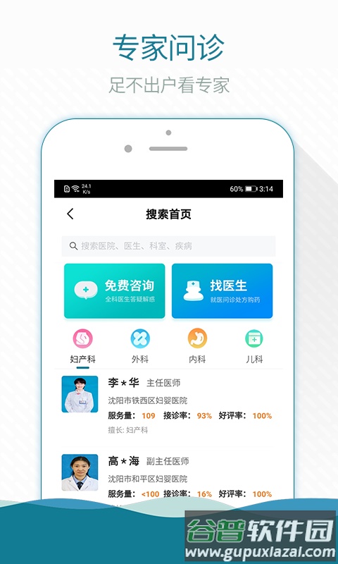 熙康app截图3