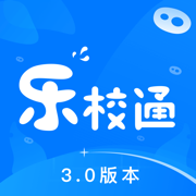 乐校通app官方下载v4.0.2