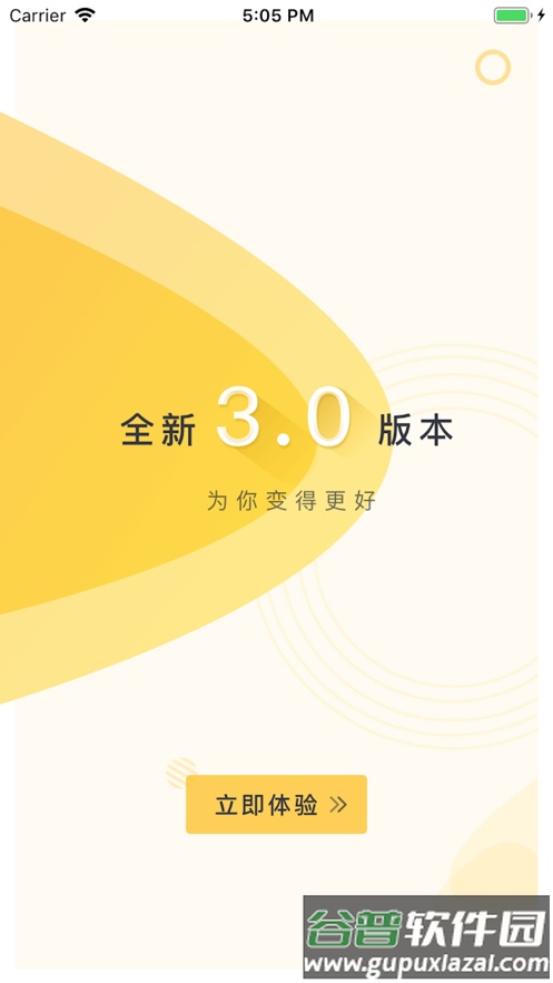 乐校通app官方下载截图3