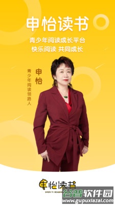 申怡读书app下载截图1