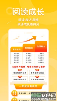 申怡读书app下载截图4