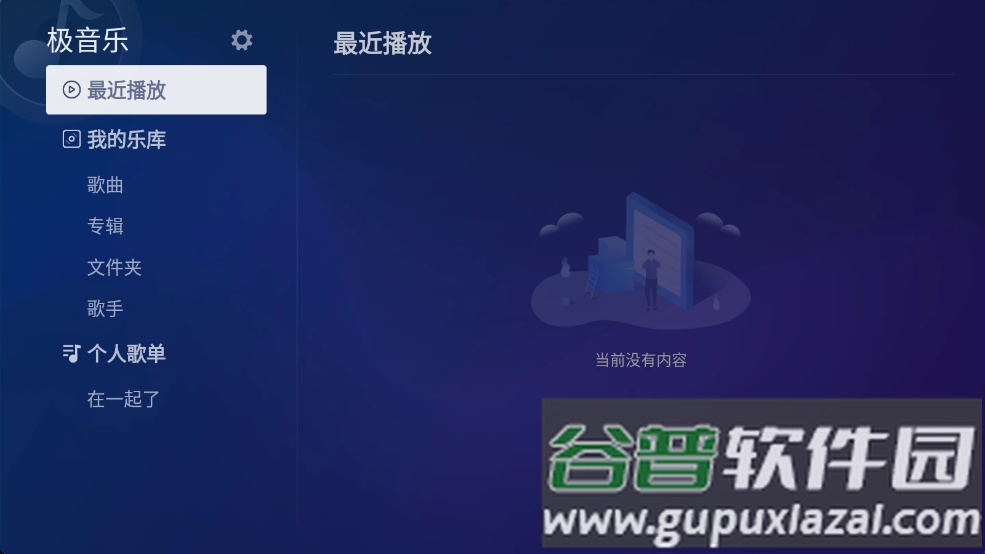极空间tv截图1