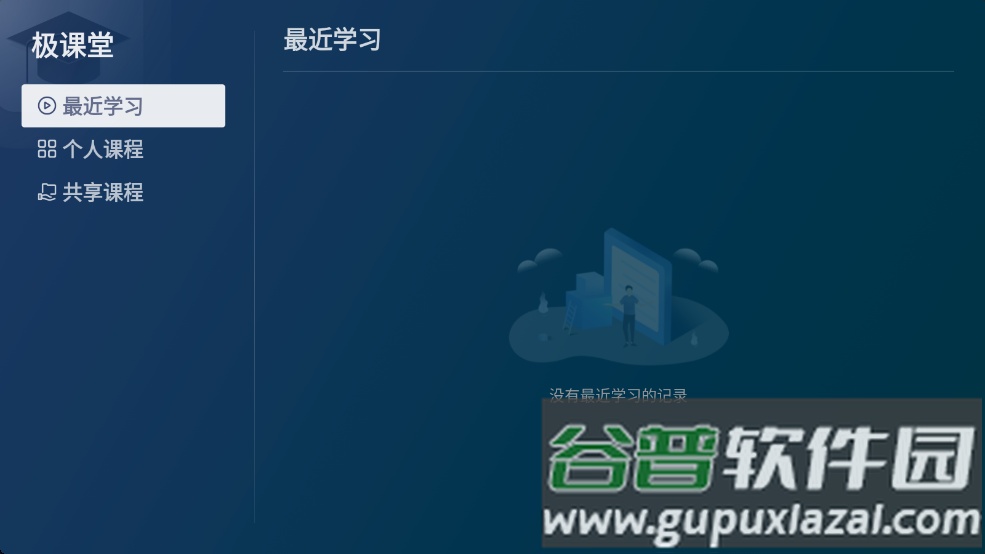 极空间tv截图2