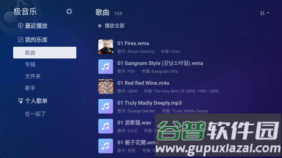 极空间tv截图3