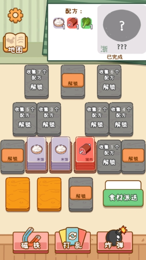 美食工坊官方版截图1