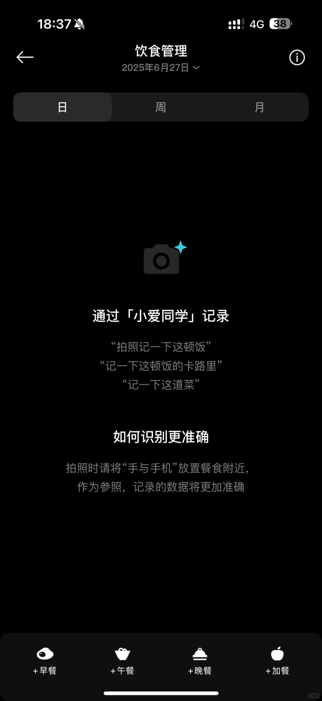 小米眼镜手机版下载截图5
