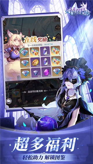 女神保卫战0.1折版截图3