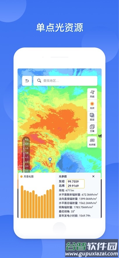 freemeso安卓版下载截图2