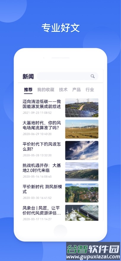 freemeso安卓版下载截图6