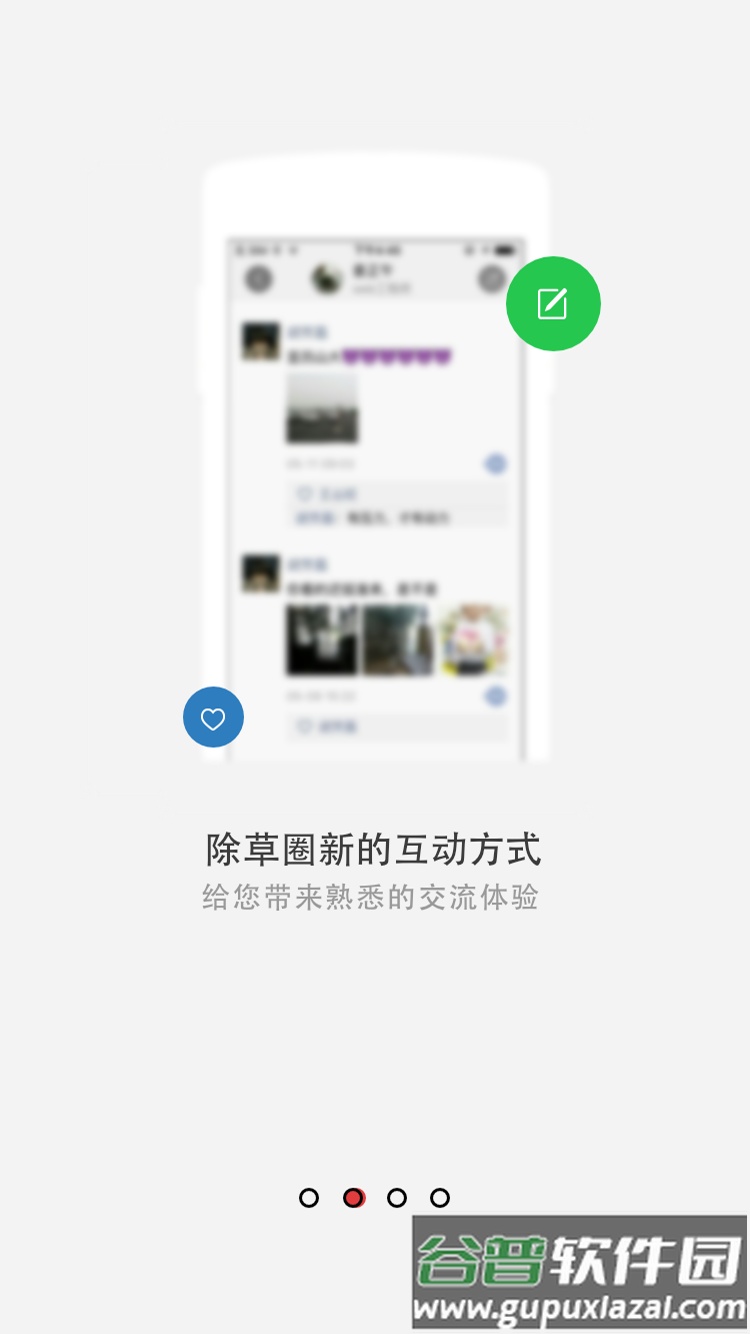 清原抗联APP截图1