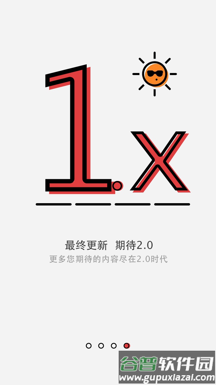 清原抗联APP截图2