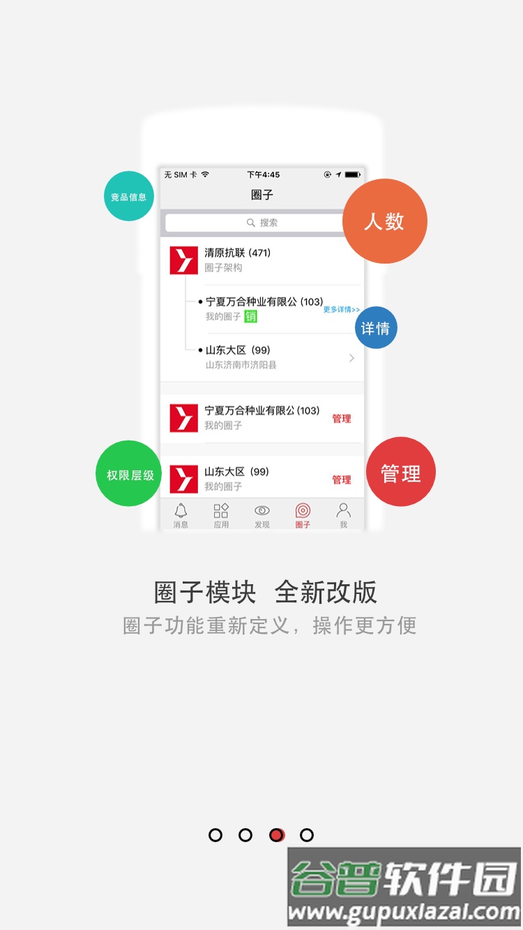 清原抗联APP截图3