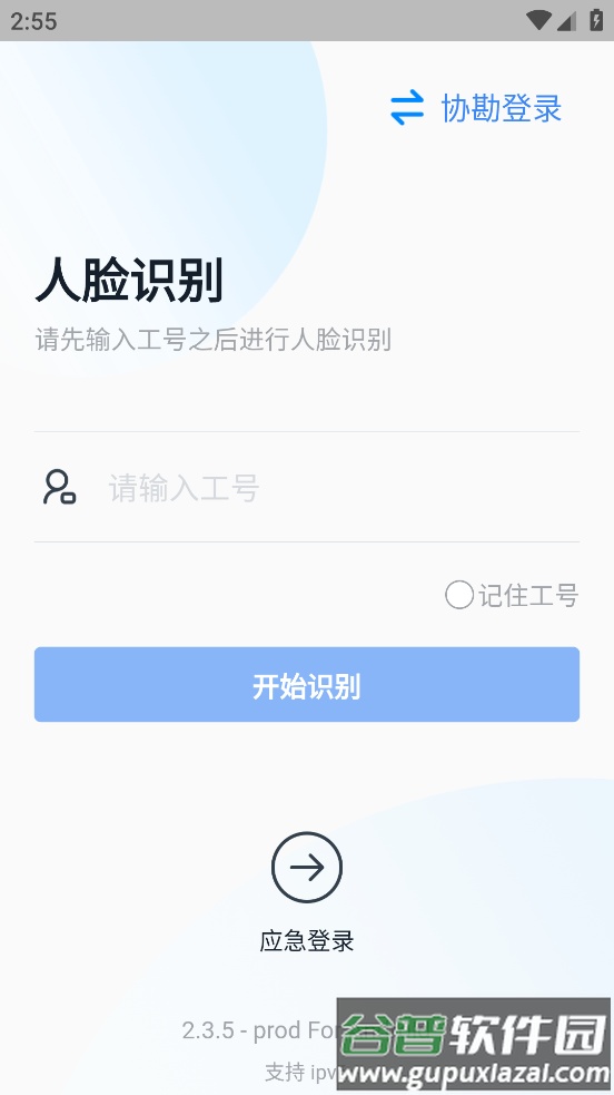 e理赔APP截图1