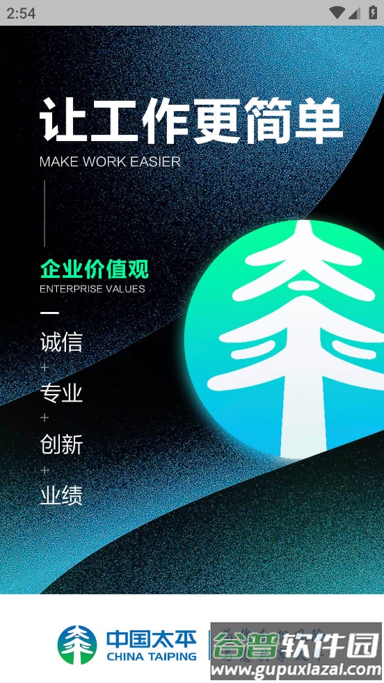 e理赔APP截图4