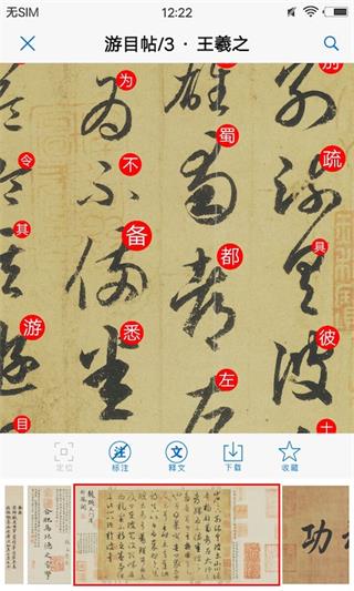 以观书法app官方版截图4