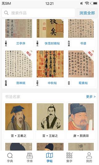 以观书法app官方版截图5