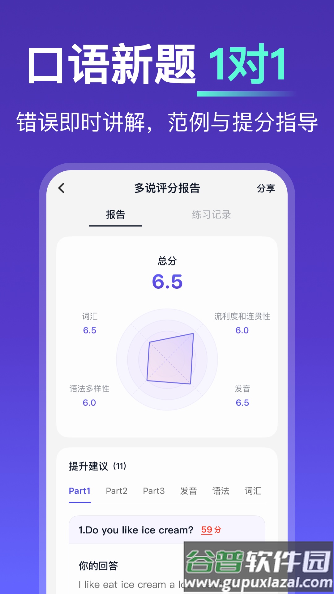 多说app截图1