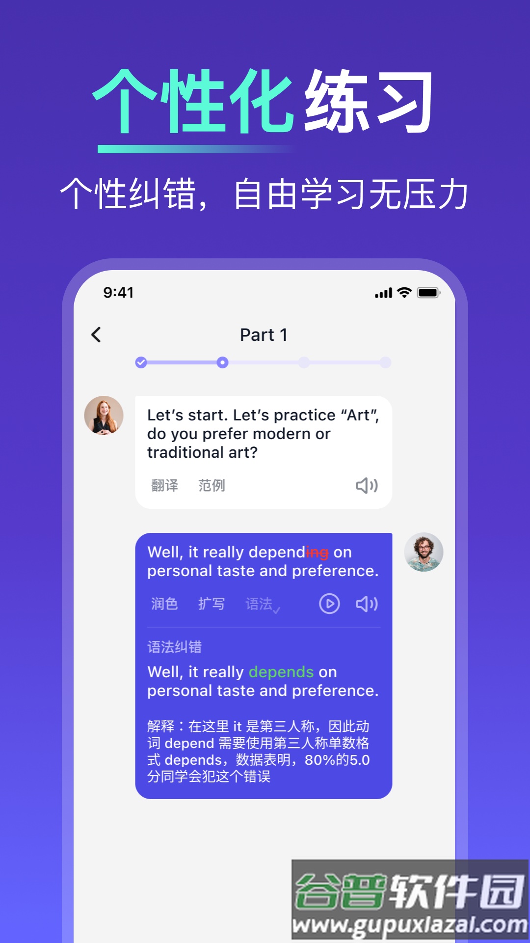 多说app截图2