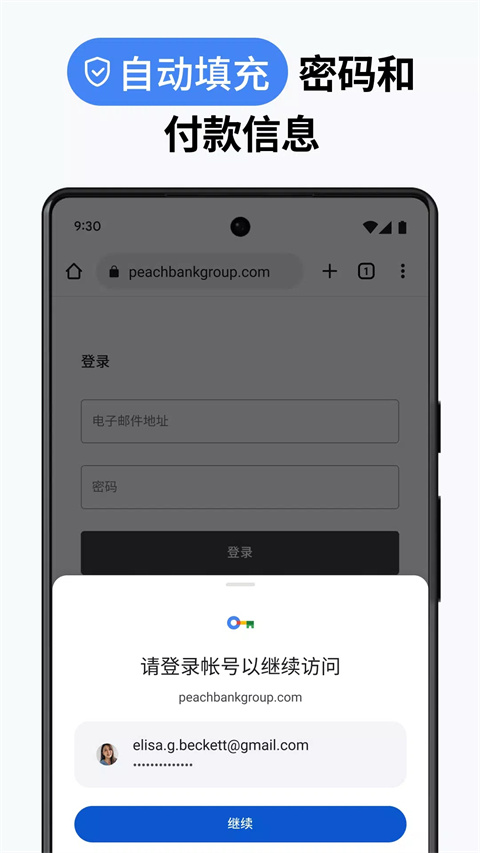 google浏览器截图2