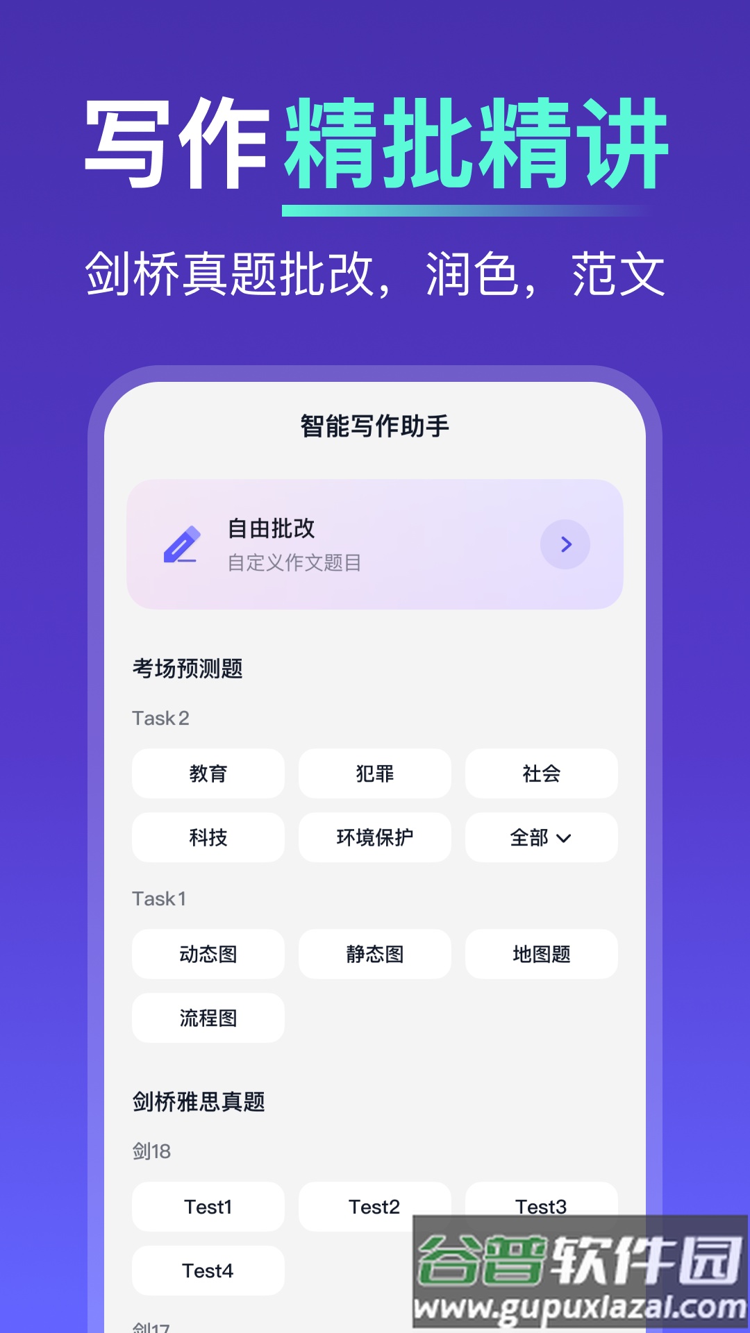 多说app截图4