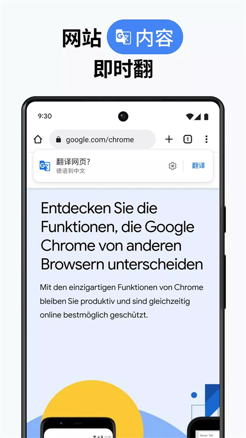 google浏览器截图4