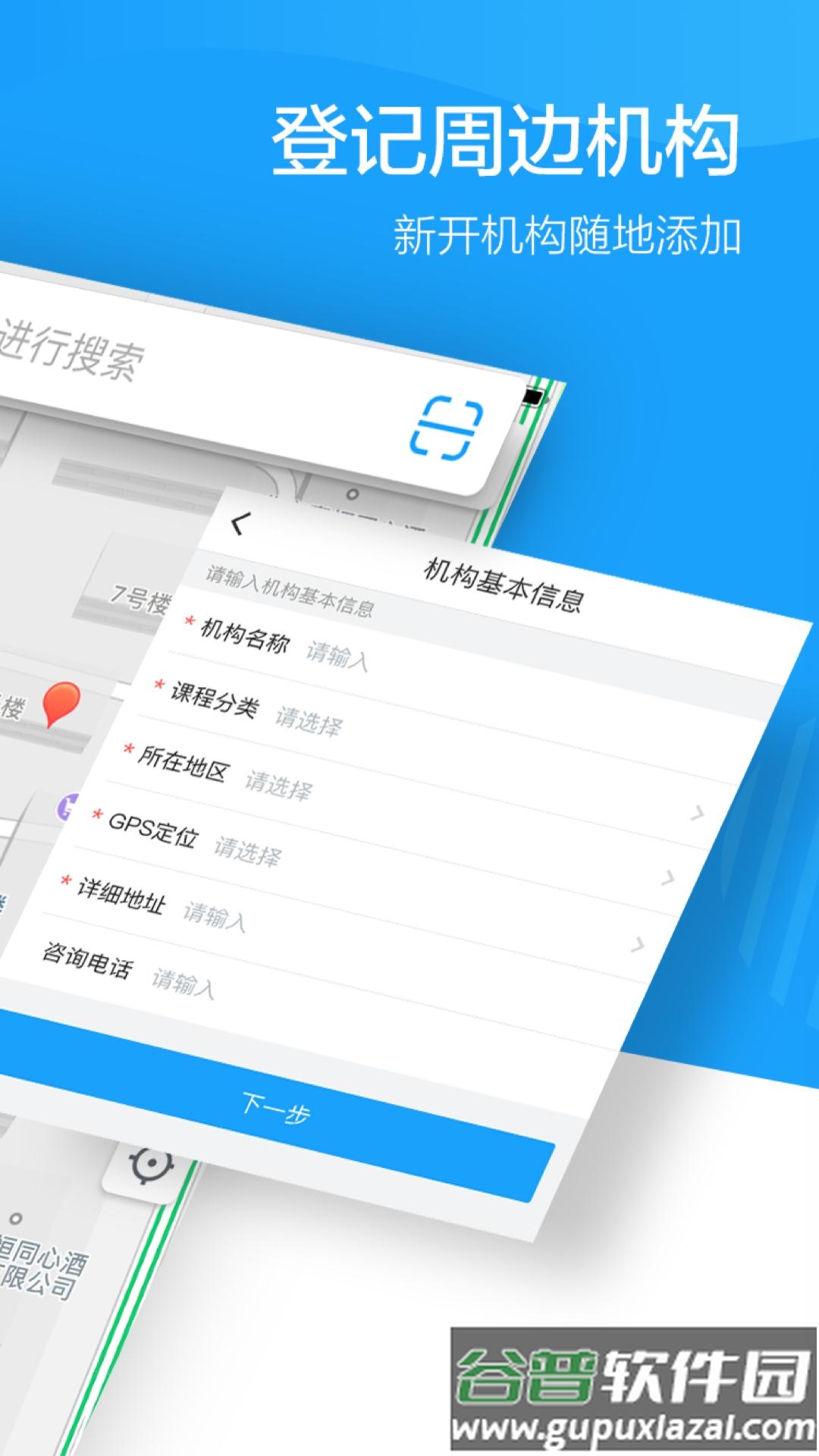 蔚来地图app截图1