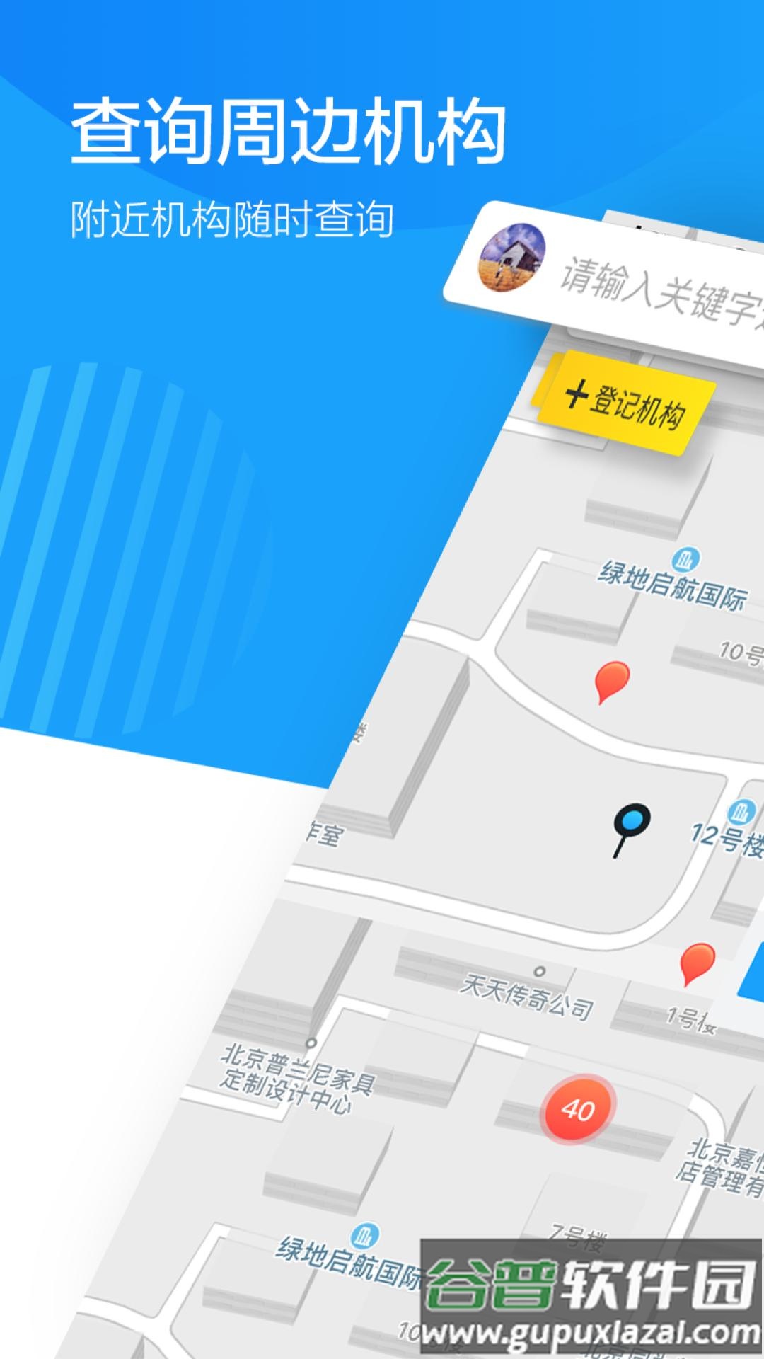 蔚来地图app截图4