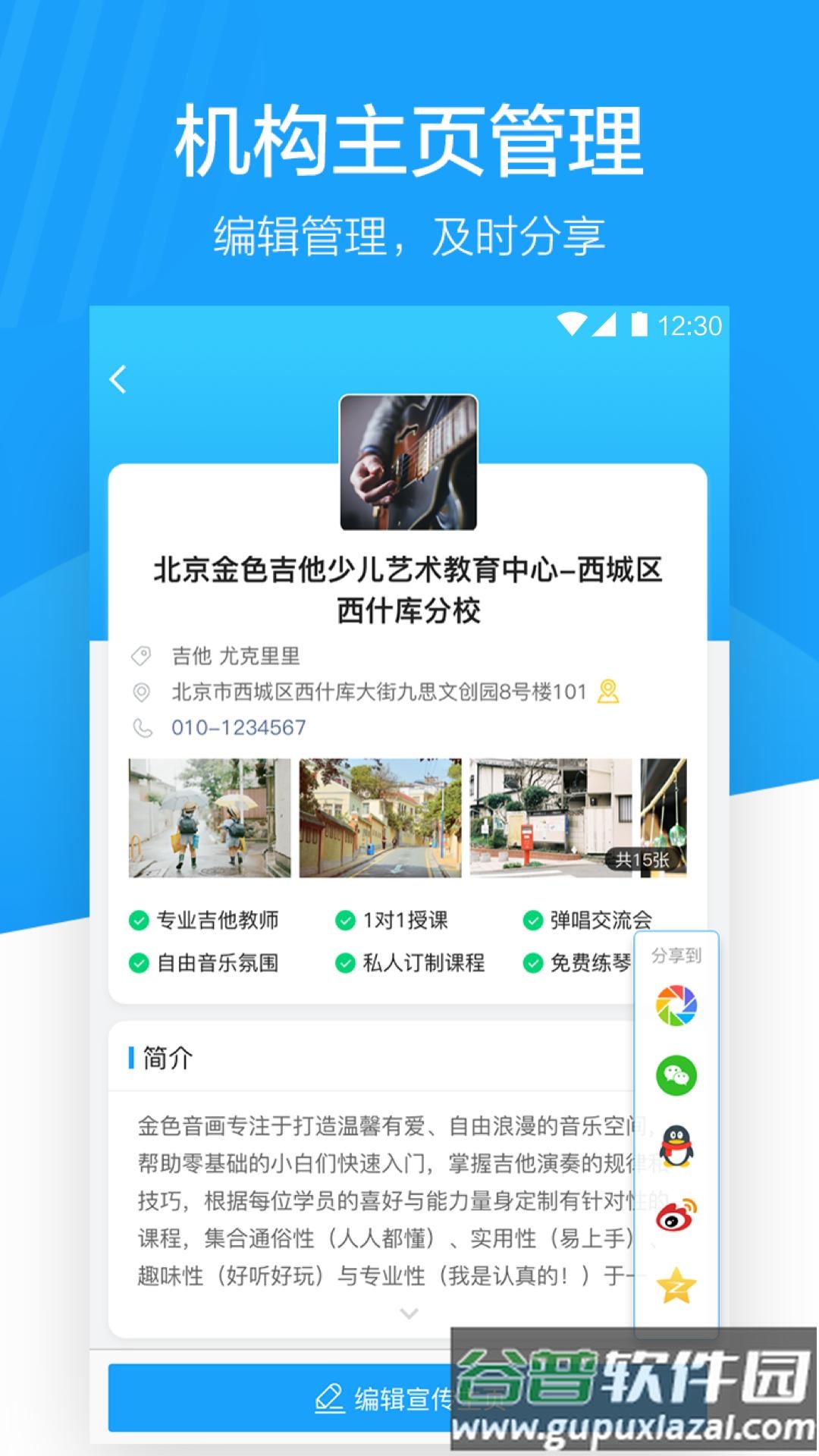 蔚来地图app截图5