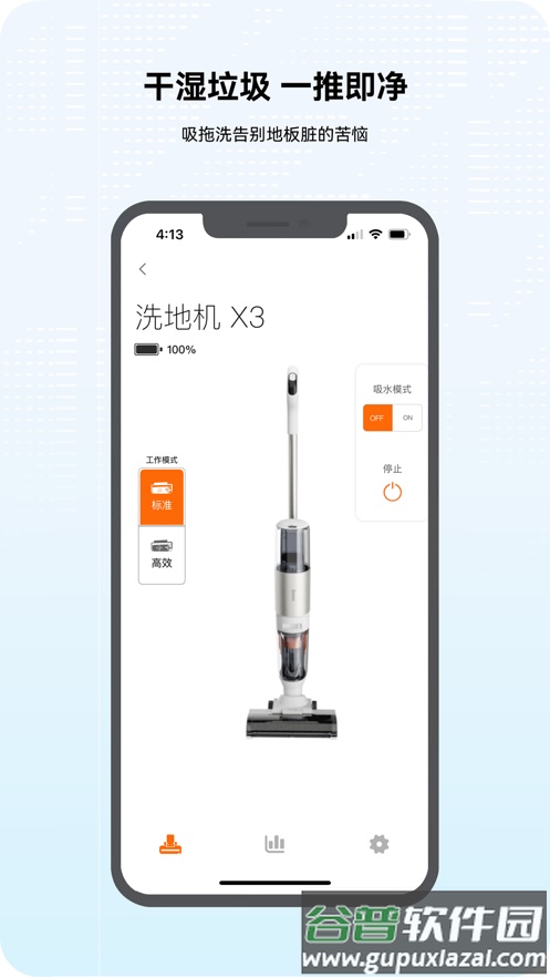 倍思app官方下载截图4