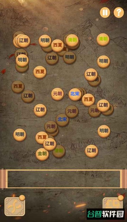 王了个王朝手游截图1