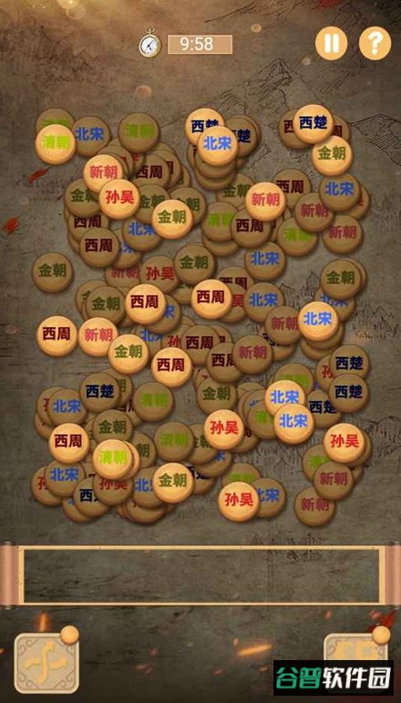 王了个王朝手游截图4