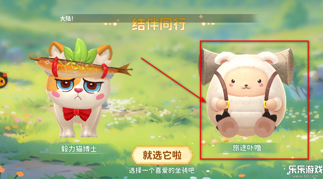 龙骑士学园最新版本下载截图1