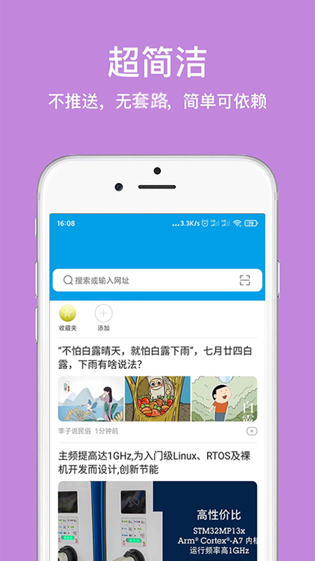久久浏览器app最新版下载截图2