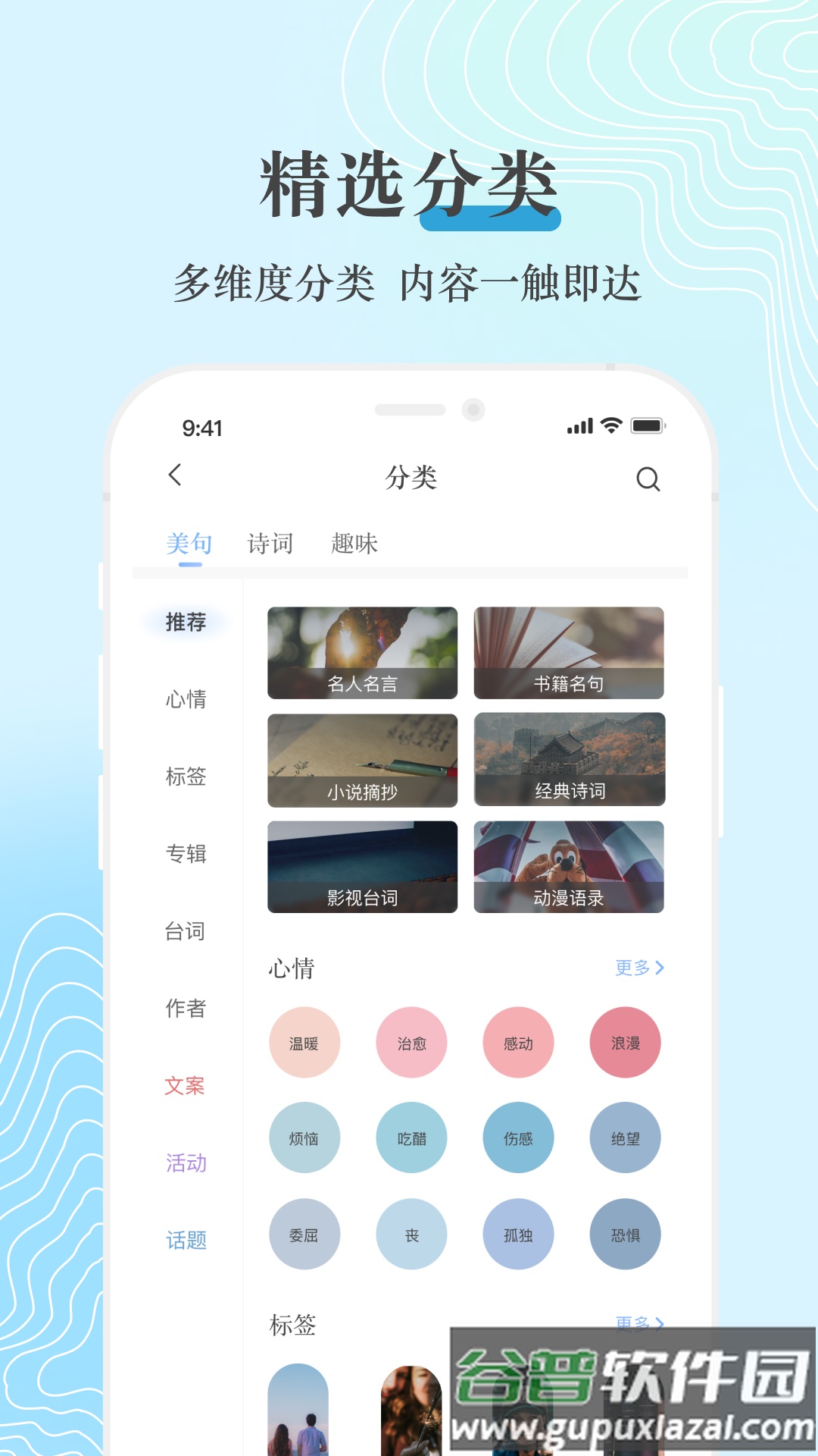句子控app下载截图2