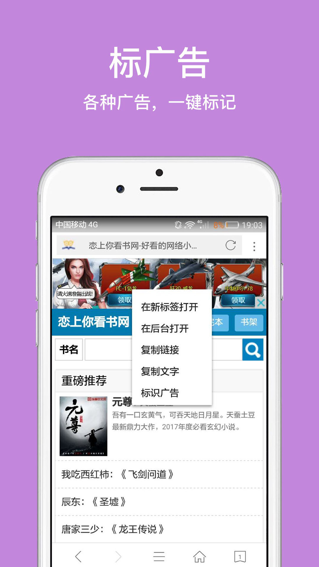 久久浏览器app最新版下载截图4