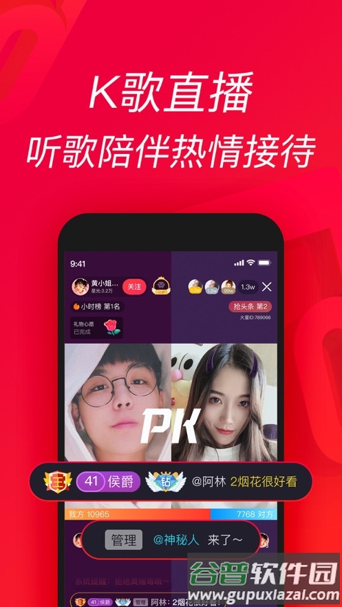 唱吧k歌下载安装免费截图2